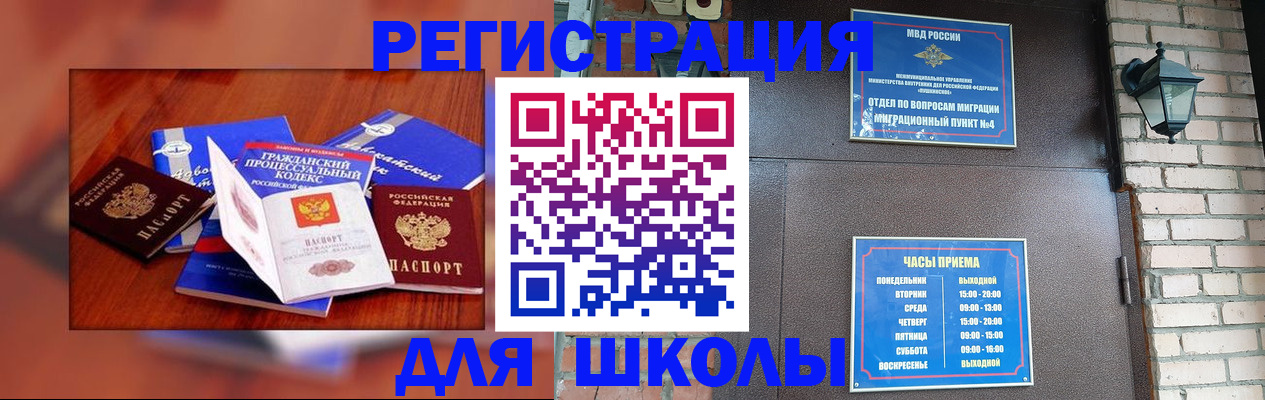 временная регистрация в квартире в Острогожске