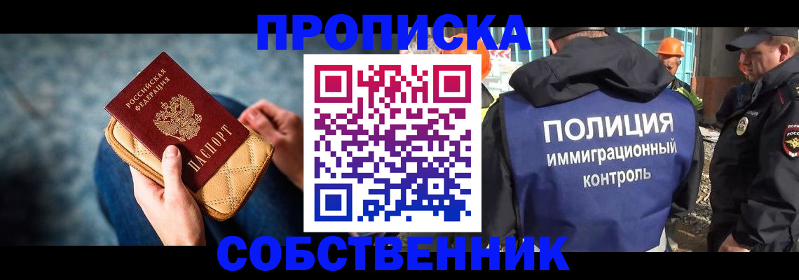 временная регистрация законно в Острогожске