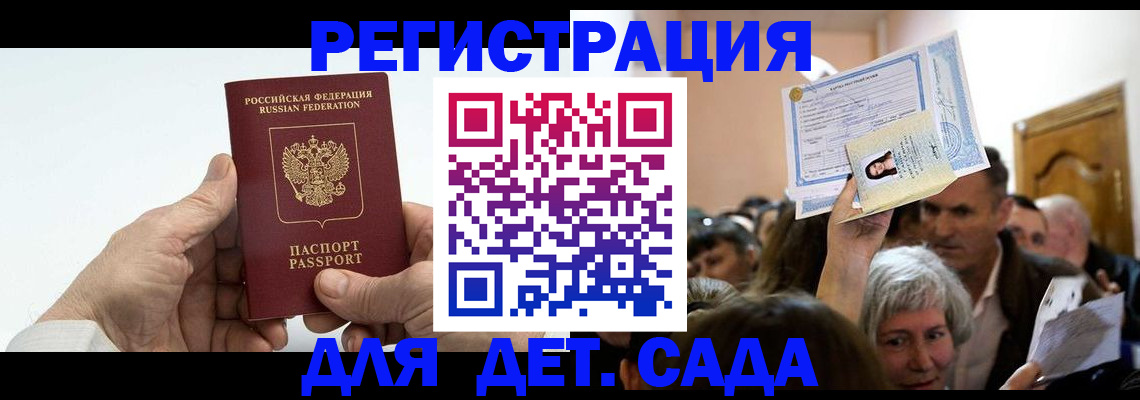 временная регистрация гарантия в Острогожске