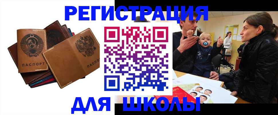 прописка ребенка в Острогожске