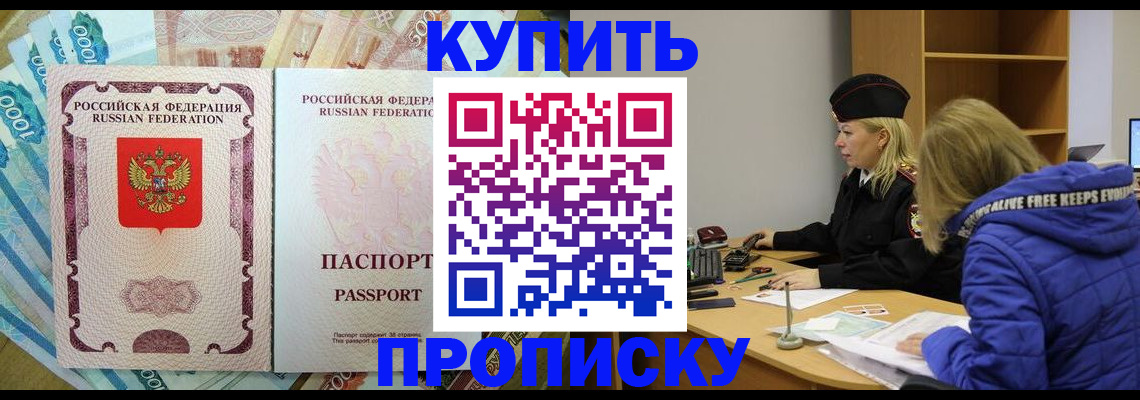 временная регистрация гарантия в Острогожске