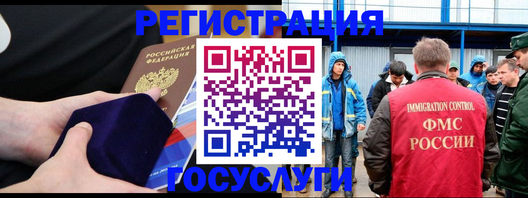 временная регистрация 2025 в Острогожске