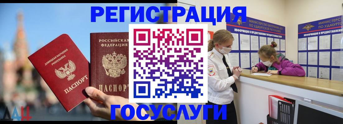 регистрация в Острогожске
